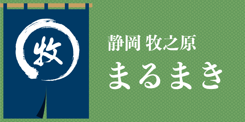 株式会社まきのはのロゴマーク